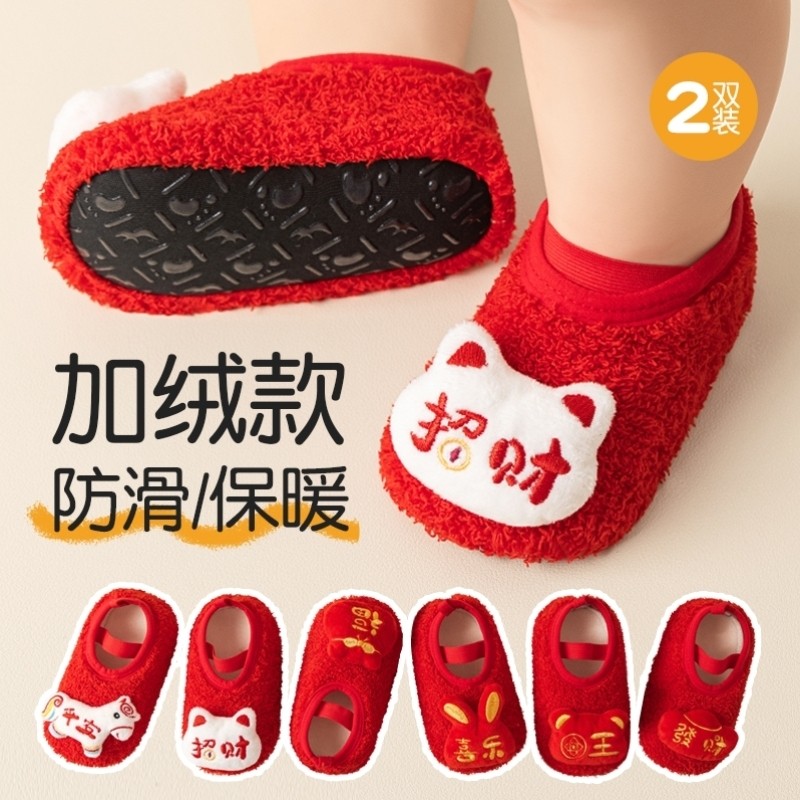 婴儿步前鞋红色百天周岁过年摆酒席宝宝软底袜鞋可爱萌冬季地板鞋,居家日用,鞋套机,淘宝优惠券,粉丝福利购,淘宝优惠卷