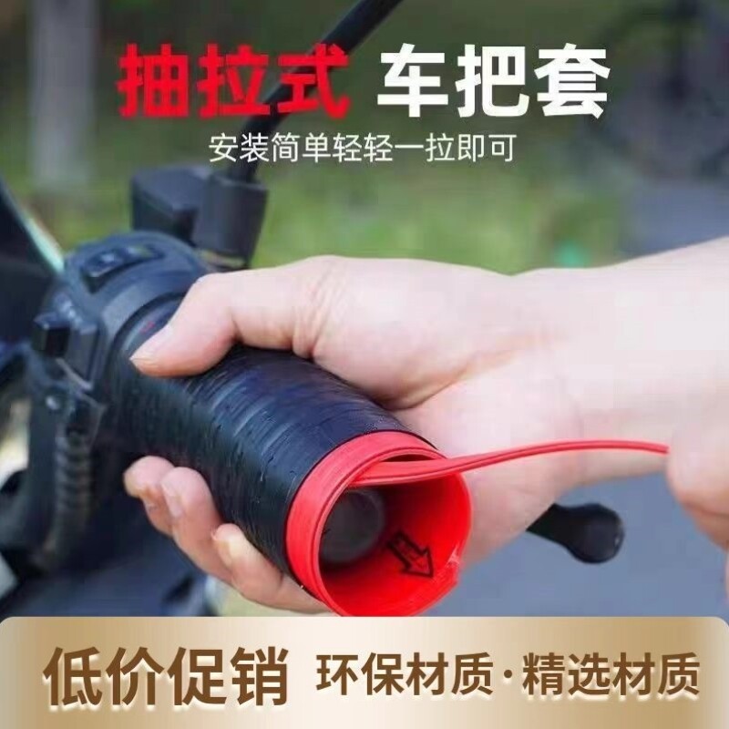 摩托车手把套电动把手握把保护套硅胶高弹防滑耐磨车把套加厚通用