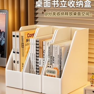 桌面书立架书架学生书桌书本置物架办公室工位整理立式文件收纳盒
