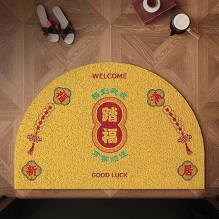 新中式半圆形金色地垫入户门垫黄色入门丝圈脚垫室内进门门口地毯