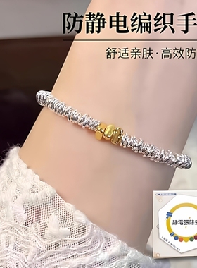 防静电手链手环冬季抗静电配饰金色奶酪设计碎银质感防静电手环