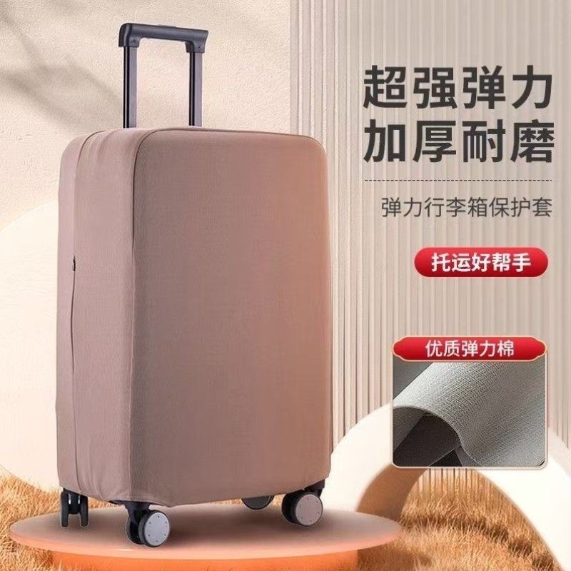 弹力行李箱保护套防尘罩20/22/24/26/28寸拉杆托运旅行加厚耐磨贴