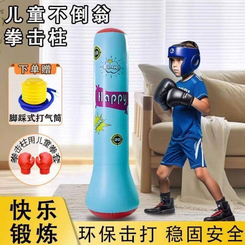 拳击沙袋不倒翁儿童拳击柱充气健身立式沙包小孩玩具打拳训练器材