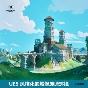 UE5虚幻 Stylized Castle Ruins Environment风格化城堡遗迹场景