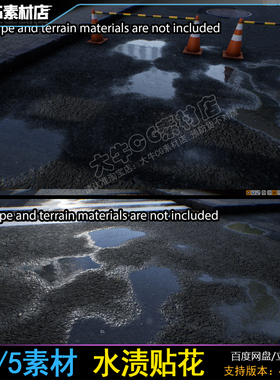 UE4虚幻UE5写实路面水渍水坑积水贴花水印材质Puddles 4.27
