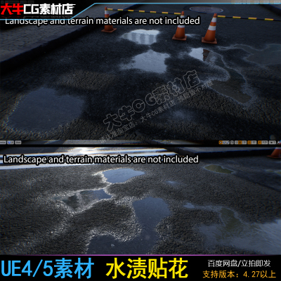 UE4虚幻UE5写实路面水渍水坑积水贴花水印材质Puddles 4.27