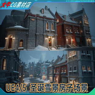 UE5虚幻卡通雪景建筑街道 冰雪路面夜晚西方城镇房子城堡雪地场景