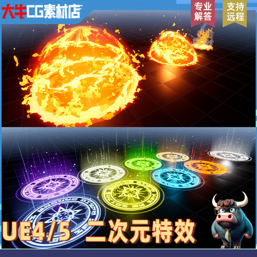 ue4.27虚幻ue5 炫酷魔法阵 卡通水电冰火元素攻击爆炸粒子特效