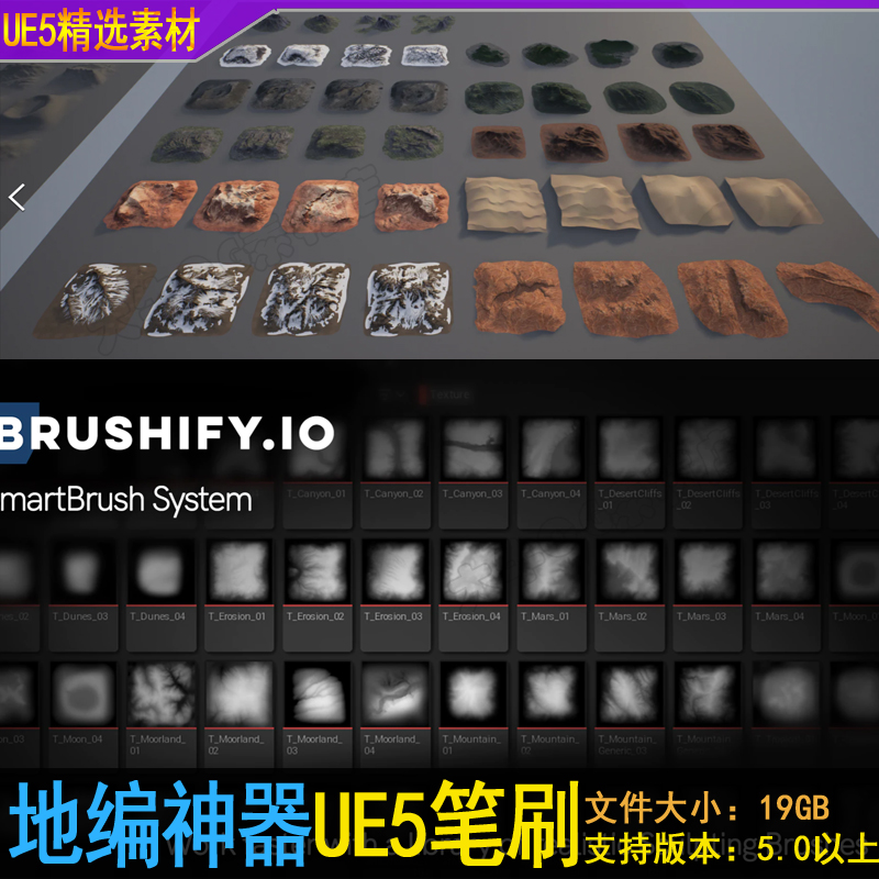 UE5虚幻地编地形智能笔刷工具Brushify SmartBrush System 4 商务/设计服务 设计素材/源文件 原图主图