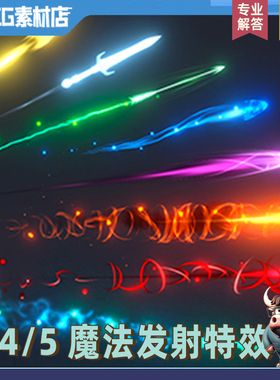 UE4虚幻UE5 Niagara Projectiles Vol.1卡通魔法火球子弹特效