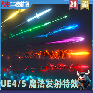 UE4虚幻UE5 Niagara Projectiles Vol.1卡通魔法火球子弹特效