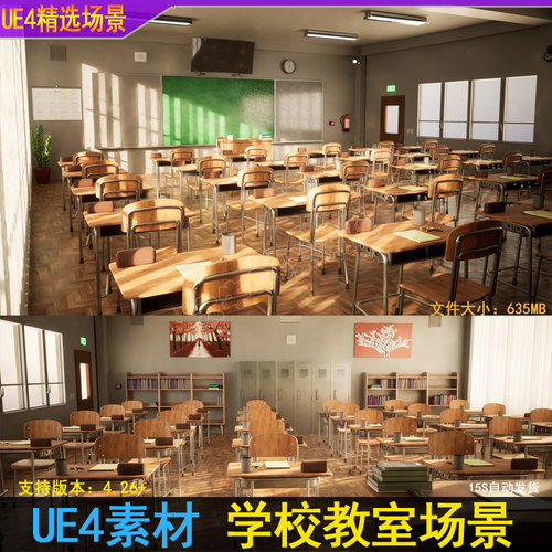 UE5虚幻4 写实教室场景 课桌黑板书桌道具课堂室内素材