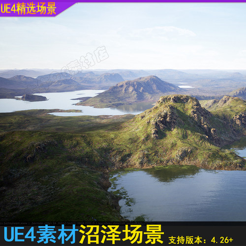 UE4虚幻5山脉草地沼泽河流湿地树林风景场景广阔草原平原素材