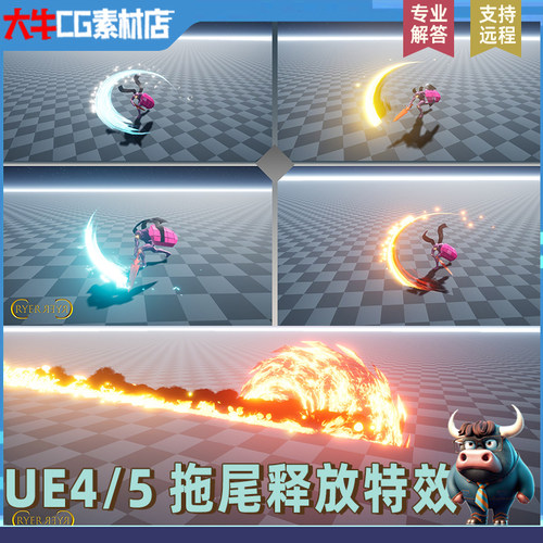 UE4虚幻ue5 卡通游戏技能释放大招挥剑拖尾剑气粒子特效