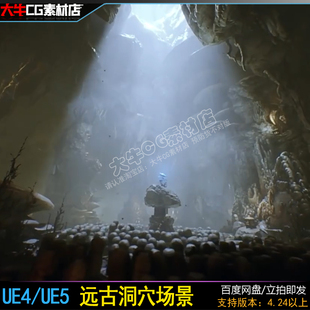 UE4虚幻5 远古神秘山洞 洞穴宝藏 骷髅 宝箱 金币模型场景