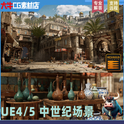 UE4虚幻ue5 写实中世纪集市摊位道具模型 街道城堡地砖古城场景