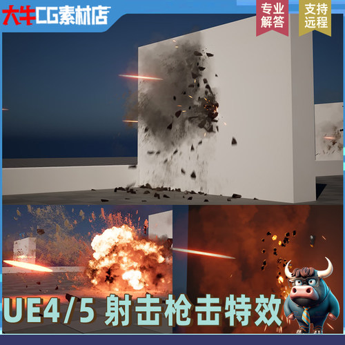 UE5虚幻 Niagara Bullet Impact Fx Pack子弹射击游戏奶瓜特效