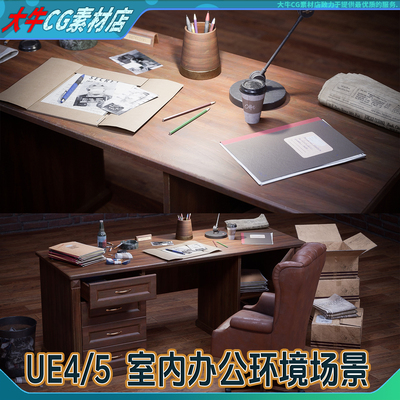 UE4虚幻ue5 室内桌子办公台椅子书本报纸烟头模型道具虚拟场景