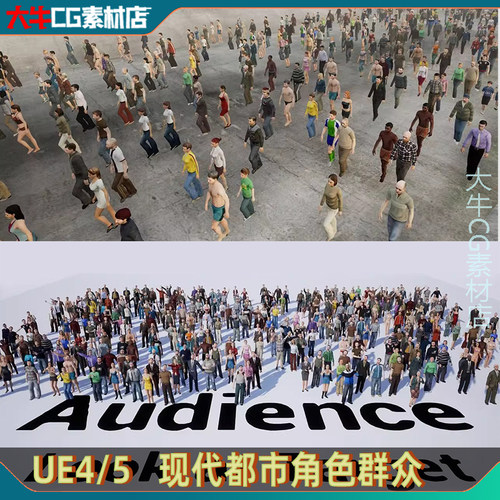 UE4虚幻UE5  现代城市人群，走动角色群众人物行走动画素材模型