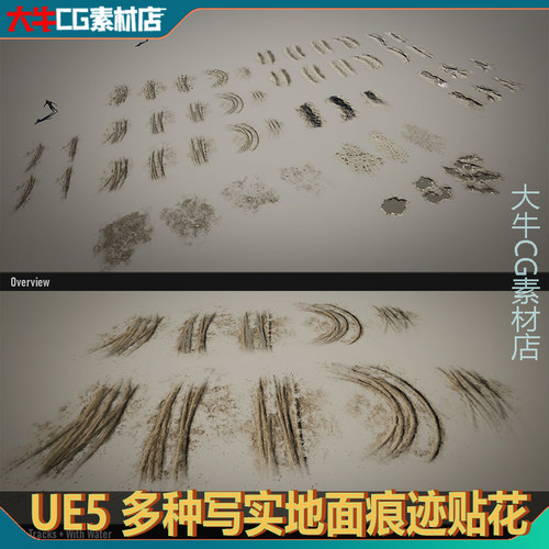 虚幻 UE5 泥路贴花车辙污垢印痕印记水坑轮迹脏迹路面细节材质