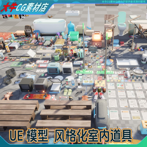 虚幻UE5-5.5室内道具风格化卡通家具电器厨房浴室模型素材包