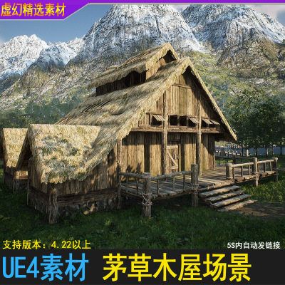 UE4虚幻5茅草木屋草房原始部落村庄木头房木桩中世纪建筑山村场景