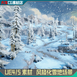 UE4虚幻ue5 卡通风格化雪景 梦幻雪地冒险小岛房屋 冬夏草地场景