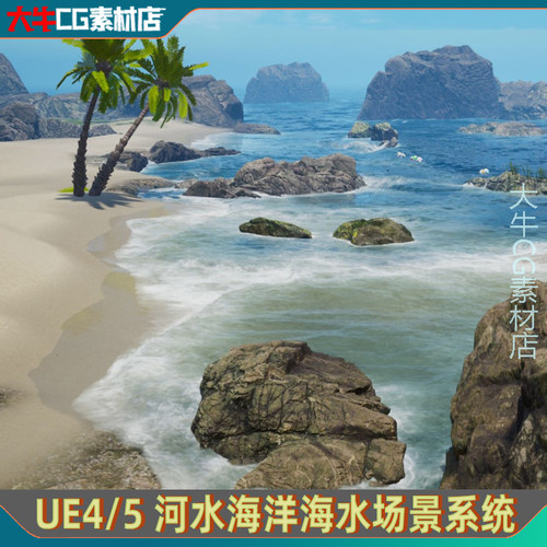 UE4/UE5虚幻流体模拟动态交互海洋河流水系统水流体真实湖泊