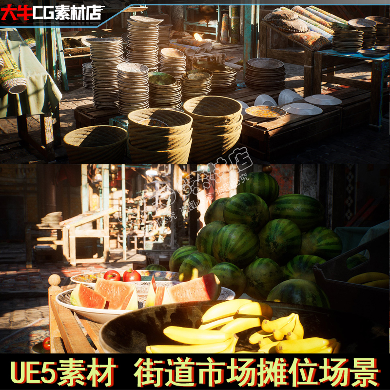 UE5虚幻写实中东市场街道集市水果香蕉西瓜模型素材摊位场景