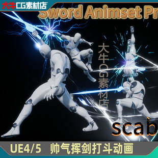 跳跃帅气 挥剑打斗 动作动画 单手剑攻击 UE4虚幻5