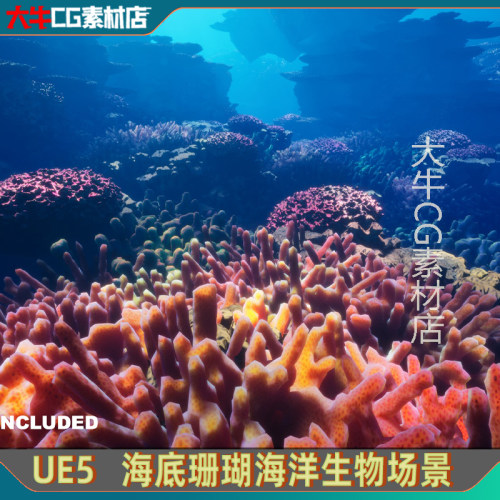 UE5虚幻5  Coral 写实海底世界海洋生物珊瑚海藻模型道具场景