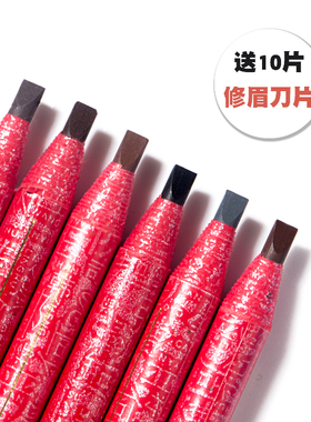 琪仕美拉线眉笔女铅笔可削刀削式正品防水防汗持久不易脱色初学者