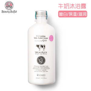 现货泰国beautybuffetQ10牛奶沐浴露清洁滋润易清洗持久留香包邮