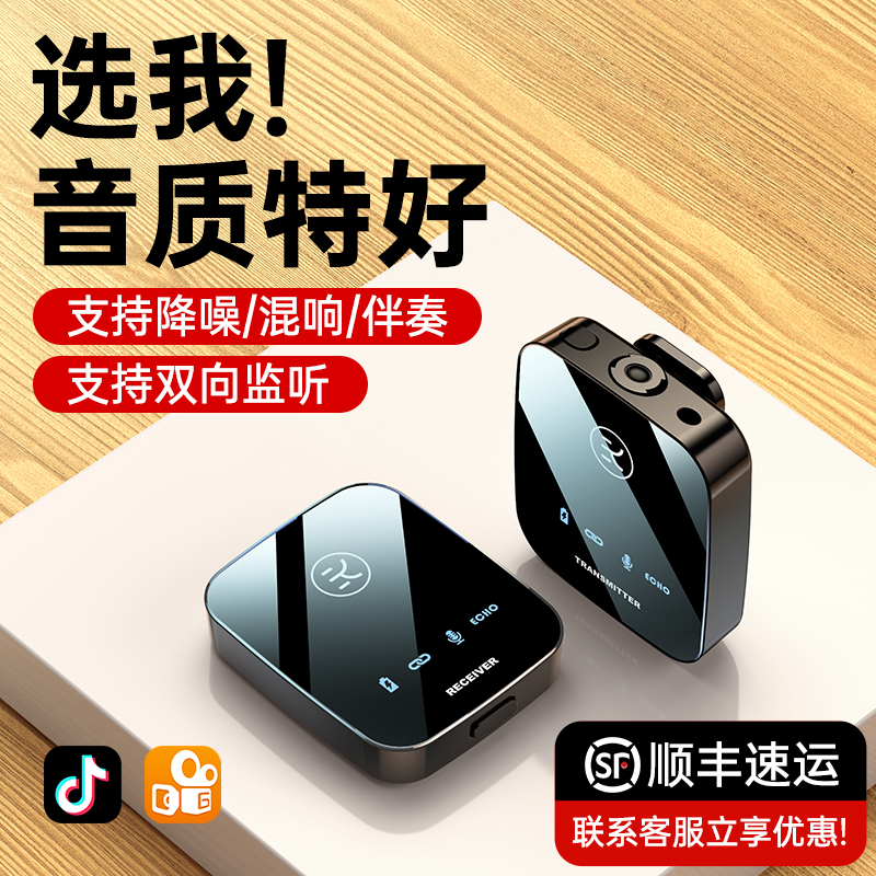 无线麦克风领夹式收音麦夹领式蓝牙录音设备主播抖音手机直播