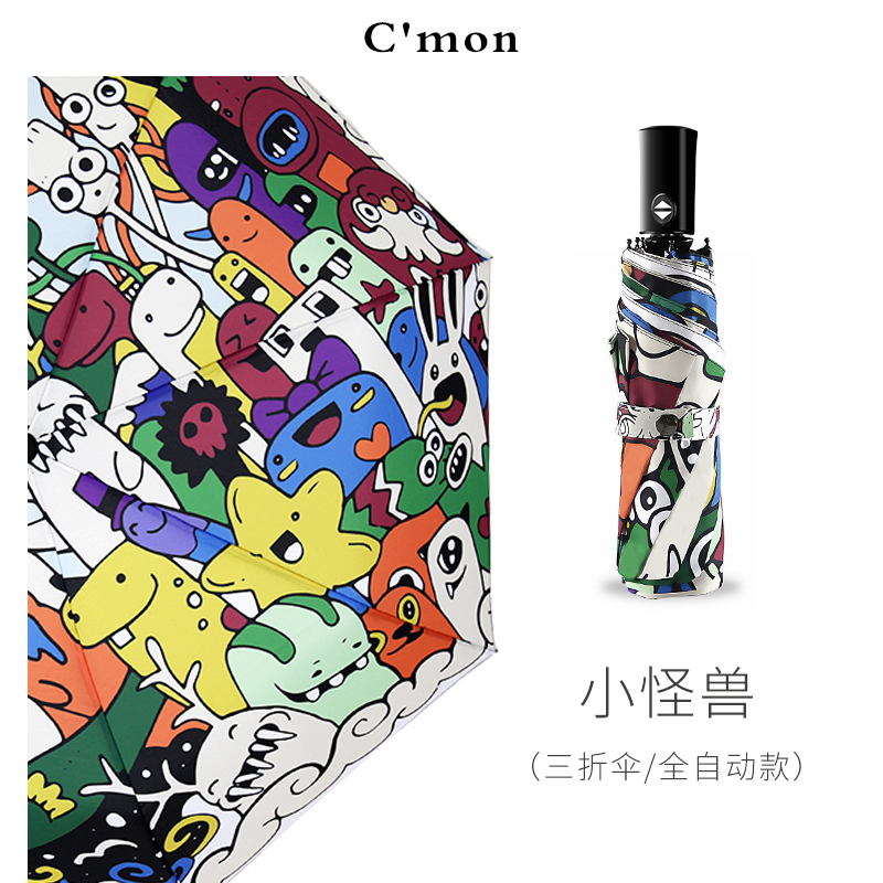 AZA3Cmon自动晴雨伞女折叠两用五折太阳伞遮阳防晒紫外线学生上学