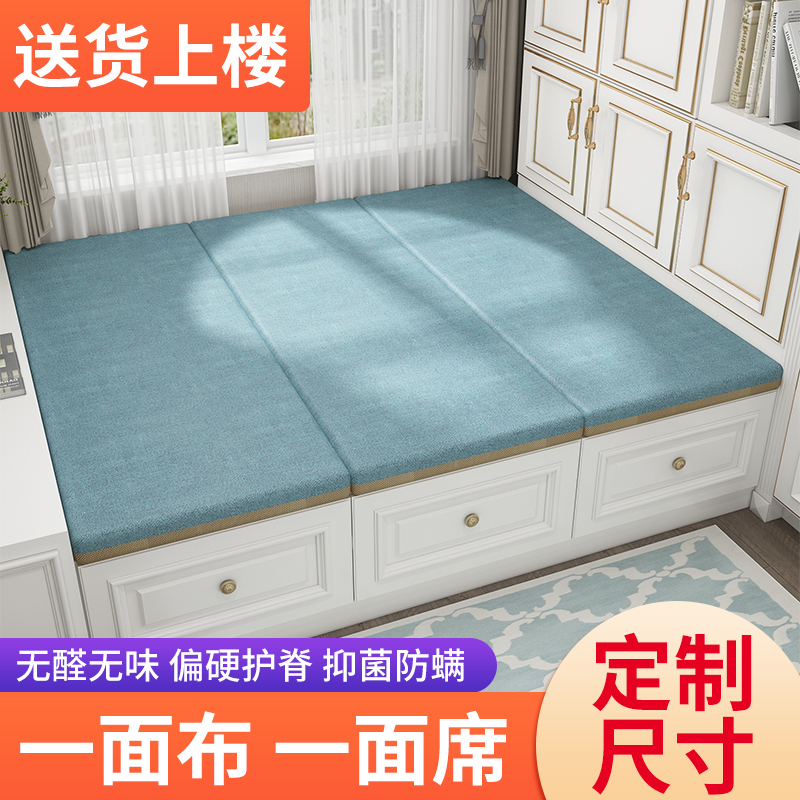 藤席榻榻米垫子双面两用飘窗垫椰棕乳胶垫可用四季地台垫子可拆洗