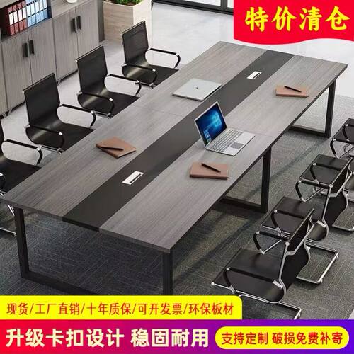 #会议桌长桌条简约现代桌椅组合接待工作台洽谈培训大小型办公室