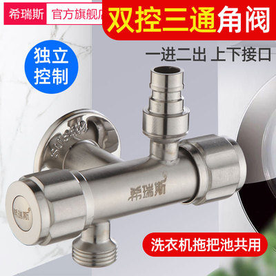 上下型三通角阀一进二出304不锈钢阀门一分二双开关双出水分水器
