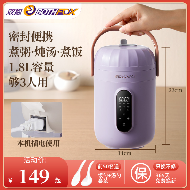 煮粥全自动熬粥煲汤锅迷你宝宝辅食便携式多功能小电炖锅