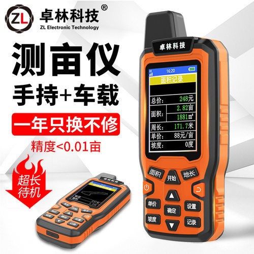 测亩仪高精度手持gps土地面积地亩测量仪收割机车载量田量地仪器
