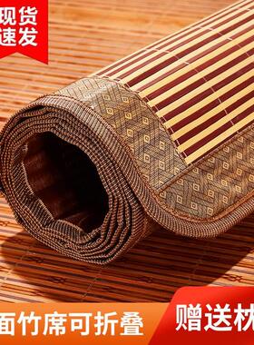 78n夏季学生宿舍竹席可折叠席子冬夏两用单人凉席2024丝双人草席