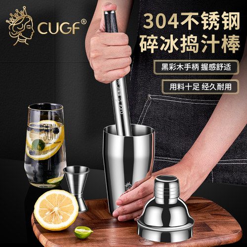 雪克杯捣汁棒手打柠檬茶工具调酒器饮品碎冰锤摆摊奶茶店套装