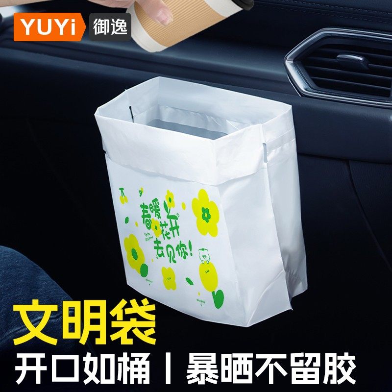 车载垃圾袋粘贴立式小号一次性车立袋汽车上用品内用车用站立式桶,汽车用品/电子/清洗/改装,车载收纳箱/袋/盒,淘宝优惠券,粉丝福利购,淘宝优惠卷