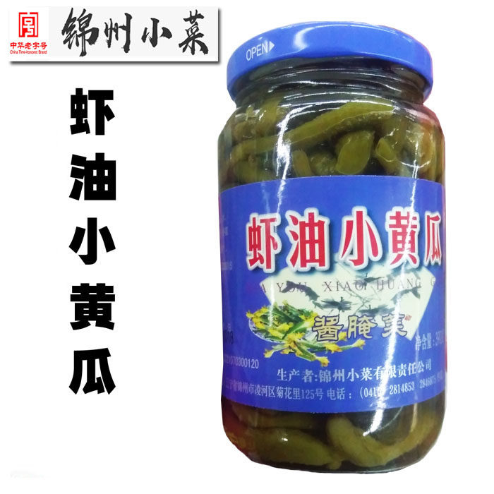 新日期ly东北特产锦州小菜工农卤虾牌油小黄瓜 下饭瓶咸菜高咸款3