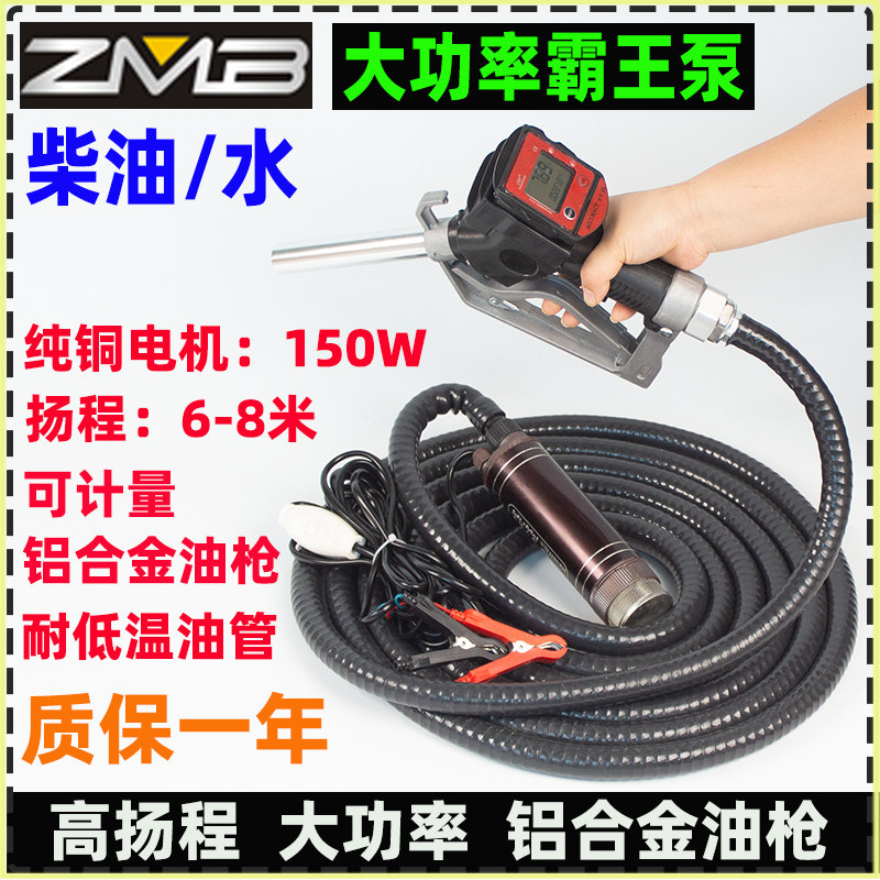kt新款抽水泵12V柴油抽油泵大流量24V自吸小型潜水泵220V电动抽水