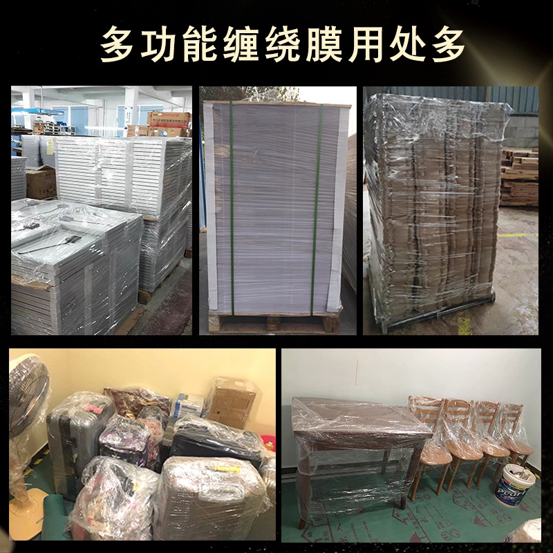 PE50cm大卷缠绕膜拉伸膜打包膜家具包装膜仓库打包工业塑料薄膜