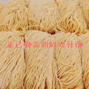 商用装 竹升面云吞面碱水面50斤 5斤装