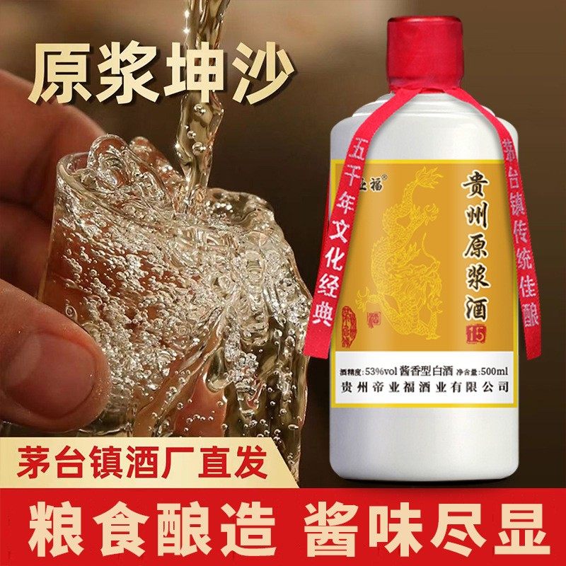贵州原浆白酒酱香型6瓶整箱53度纯粮食高粱小麦原浆酒水送礼盒酒,酒类,白酒/调香白酒,淘宝优惠券,粉丝福利购,淘宝优惠卷