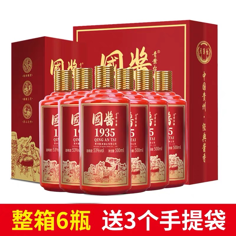 喜婚宴白酒整箱6瓶酱香型53度酒