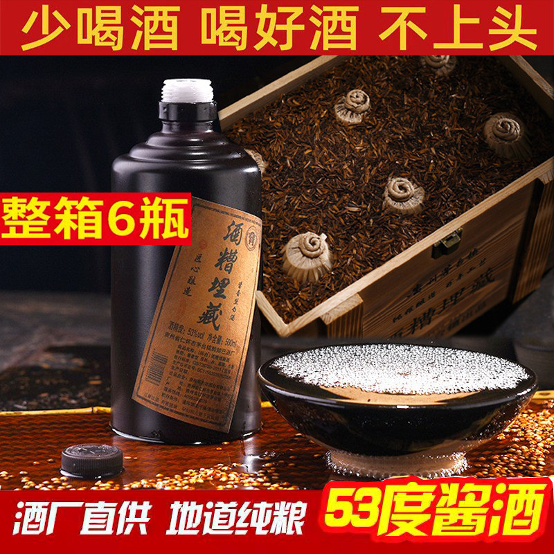 正品贵州环台酒糟埋藏酒53度酱香型白酒经典酱酒洞藏窖老酒木箱装